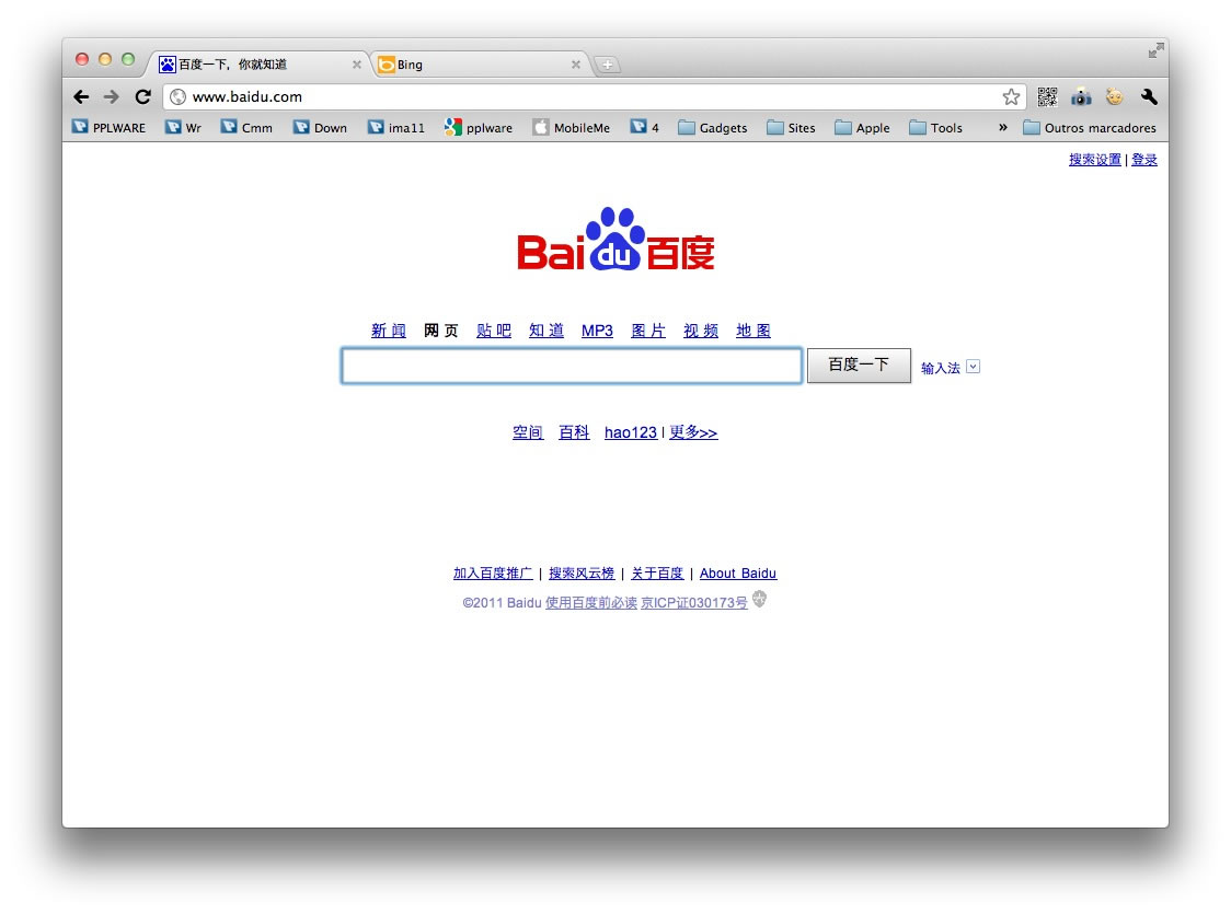 Imagem do Bing da Microsoft que celebrou acordo com o Baidu