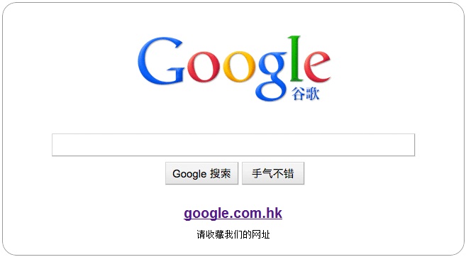 Google volta à China com autorização
