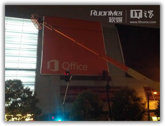Microsoft poderá anunciar hoje o Office 2013