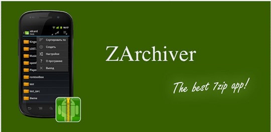 zarchiver_00