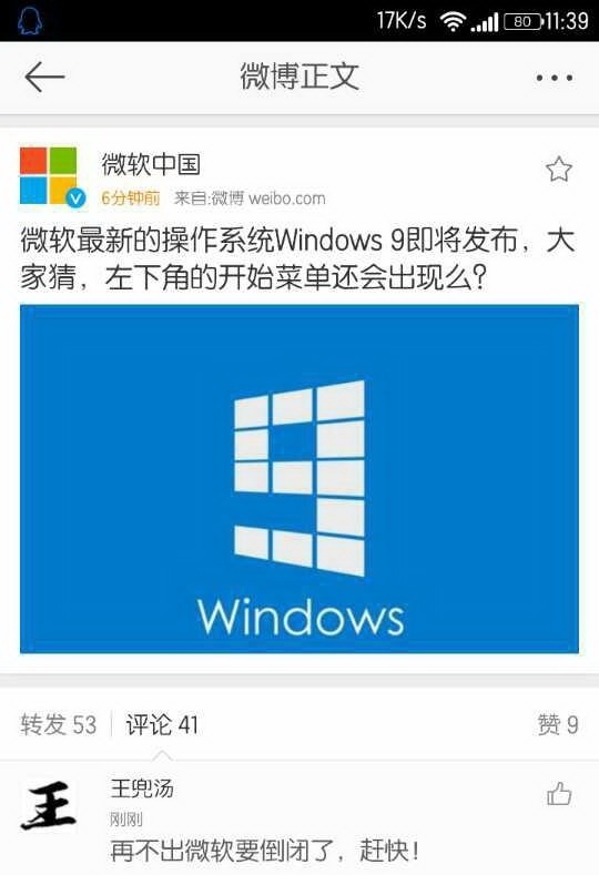 Microsoft publicitou o novo Windows 9 sem querer…