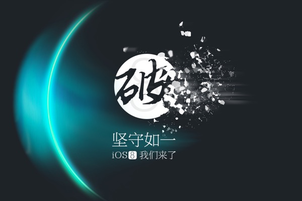 jailbreak_ios_8_1