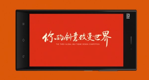 miui_2