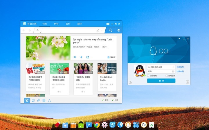 deepin_005