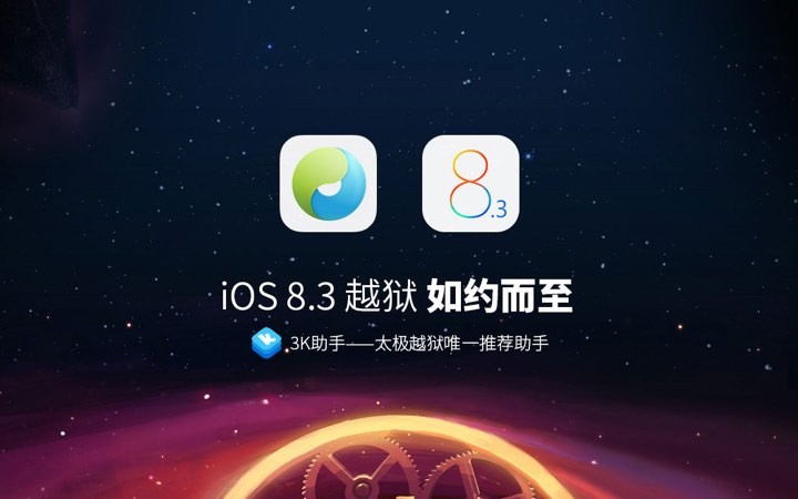 ios_8_3_2