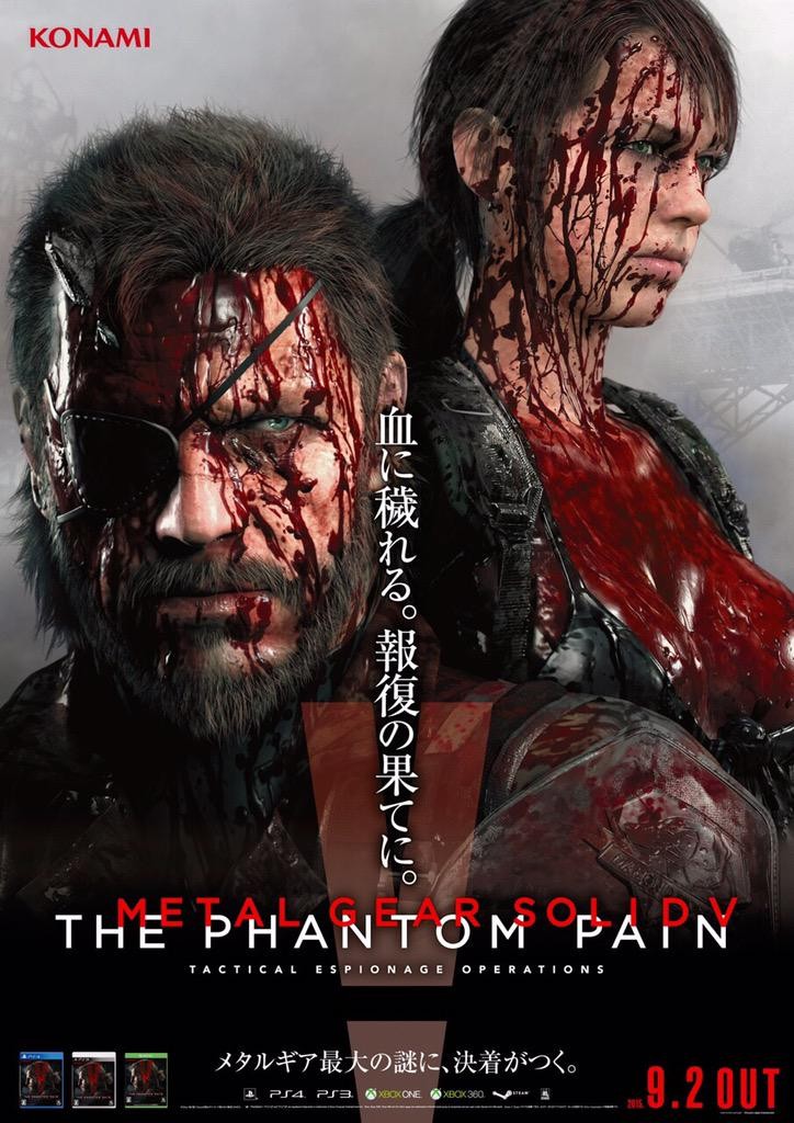 Metal Gear Solid V - cartaz promocional no Japão
