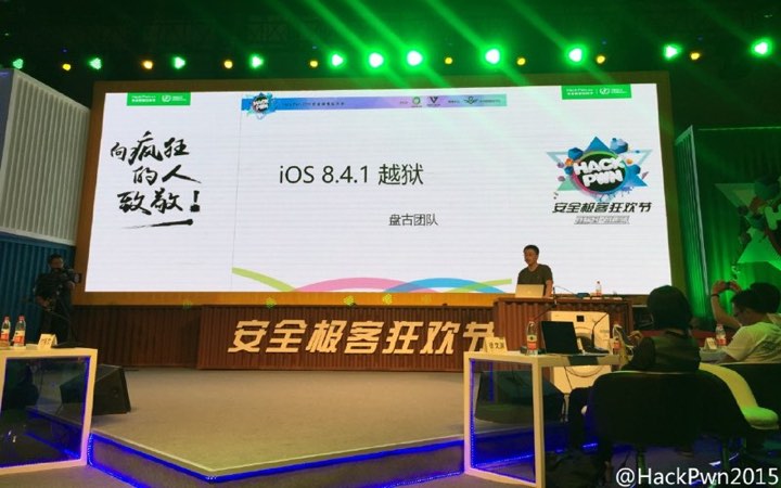 ios_jailbreak_3