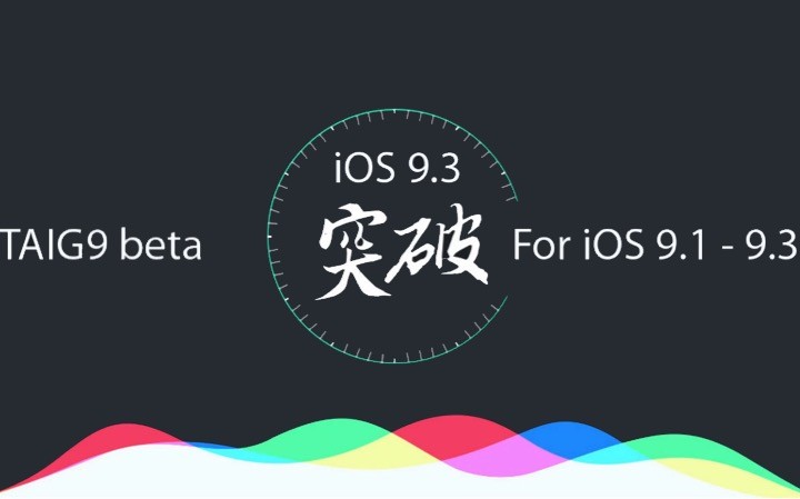 Cuidado com o falso jailbreak do iOS 9.3