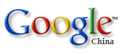 Google in China