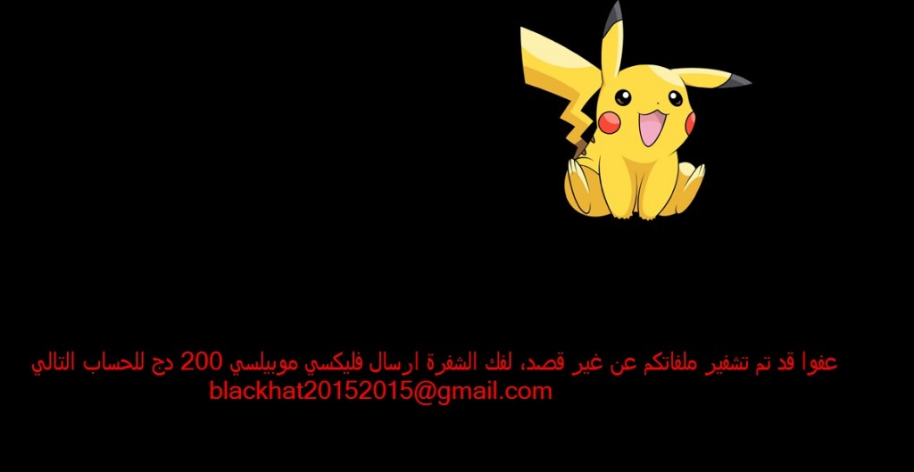 Pokémon GO – Atenção: Há um novo perigoso ransomware