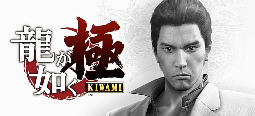 Análise Yakuza Kiwami (Playstation 4)