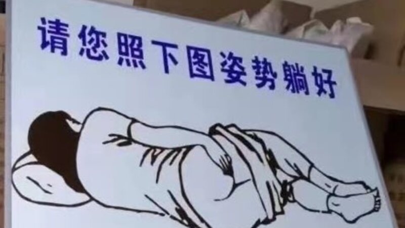 COVID-19: Testes via anal avançam na China (mas com limitações)