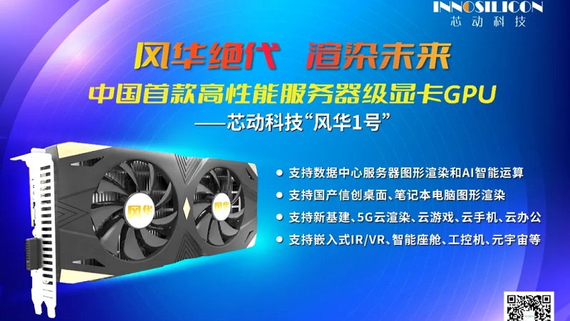 Fenghua: a placa gráfica chinesa com GDDR6X compatível com Windows, Linux e Android