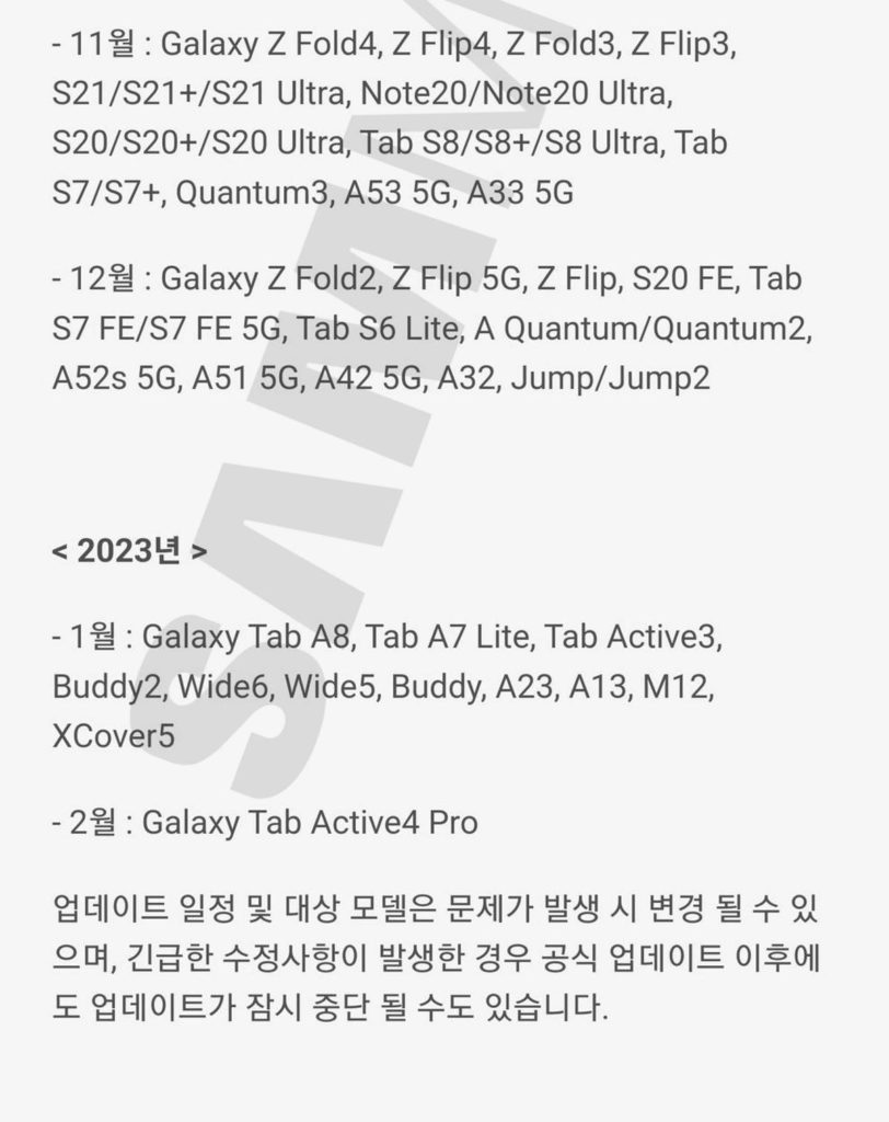 Samsung One UI 5 Android 13 smartphones tablets